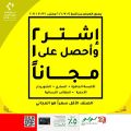 عروض لولو هايبرماركت قطر 2021