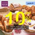 Carrefour Hyper Market Qatar Offers 2019