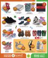 Kenz Mini Mart Qatar offers 2026