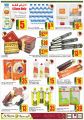 Al Meera Qatar Offers
