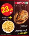 عروض سبار هايبرماركت قطر 2024