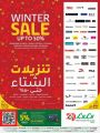 LULU Hypermarket Qatar Offers 2021