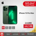 Jarir bookstore Qatar Offers  2022