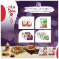 Masskar Hypermarket Qatar offers 2021
