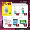 Spar Hypermarket Qatar offers 2021