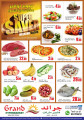 Offers Super Market - Ezdan Mall