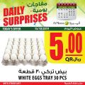 عروض الميرة قطر  2019