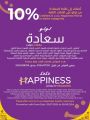 عروض لولو هايبرماركت قطر 2024