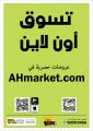 عروض أنصار جاليري قطر 2022