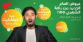 Ooredoo Qatar Offers