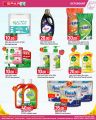 Spar Hypermarket Qatar Offers 2024