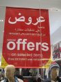GAP  Qatar  - Special Offers