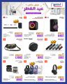 Jumbo Electronics  Qatar Offers  2025