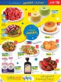 LULU Hypermarket Qatar Offers 2023