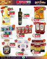 Spar Hypermarket Qatar Offers 2024