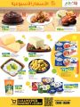 LULU Hypermarket Qatar Offers 2022