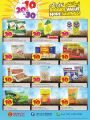 Quality Retail Group Qatar Offers