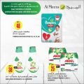 عروض الميرة قطر  2020
