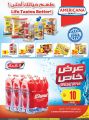 عروض الميرة قطر  2023