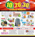 Ansar Galary Offers for Super Market