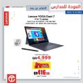 Jarir Bookstore Qatar Offers 2020