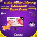 Jumbo Electronics  Qatar Offers  2025