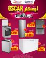 عروض جامبو للألكترونيات قطر 2025