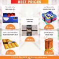 عروض قصر الأغذية هايبر ماركت قطر 2020