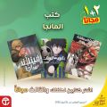 عروض مكتبة جرير قطر 2026