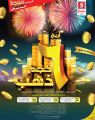 Safari Hypermarket Qatar Offers 2023