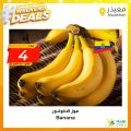 عروض أسواق القرية قطر 2022
