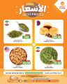 Souq Albaladi Qatar offers 2024