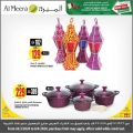 Al Meera Qatar Offers  2020