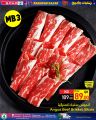 Spar Hypermarket Qatar offers 2022