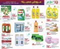 LULU Hypermarket Qatar Offers 2024