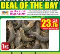 Qatar Offers | Ansar Gallery Qatar offer