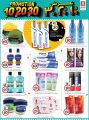 Safari Hypermarket Qatar Offers 2023