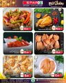 Spar Hypermarket Qatar Offers 2024