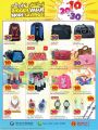 Quality Retail Group Qatar Offers