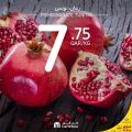 Carrefour Hypermarket Qatar Offers 2022