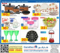 عروض كارفور هايبر ماركت ودار السلام قطر