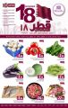 عروض جراند هايبرماركت قطر 2023