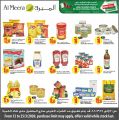 عروض الميرة قطر  2020