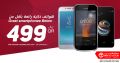 عروض مكتبة جرير قطر