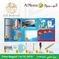 Al Meera Qatar Offers  2019