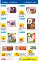 Carrefour Hypermarket Qatar Offers 2022