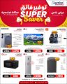 Jumbo Electronics Qatar offers 2025