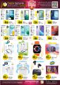 عروض بنده هايبرماركت قطر 2025