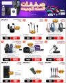 JUMBO Electronics Qatar offers 2025