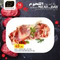 Masskar Qatar Haypermarket Offers 2020